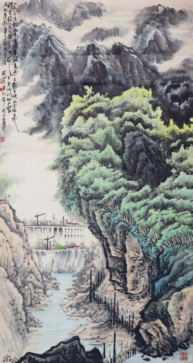 关山月 《龙羊峡》